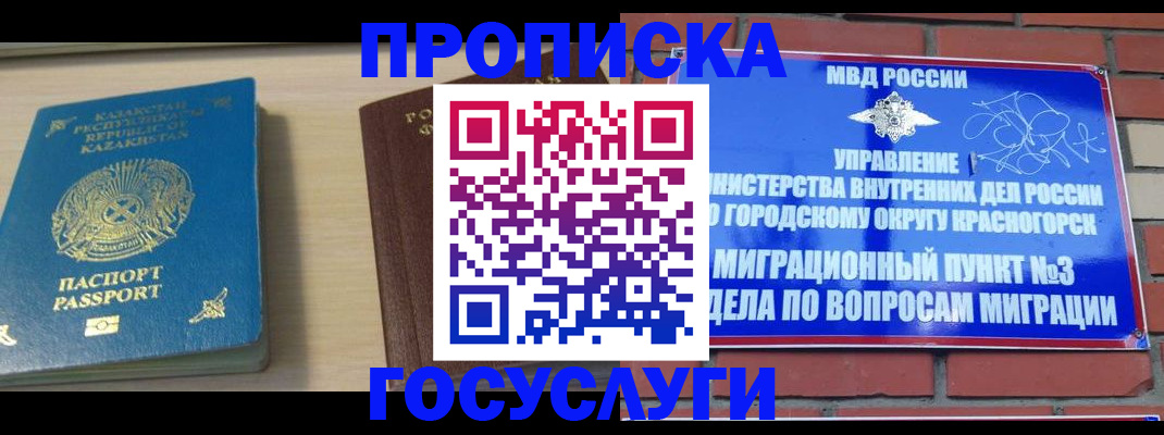 регистрация для школы в Череповце