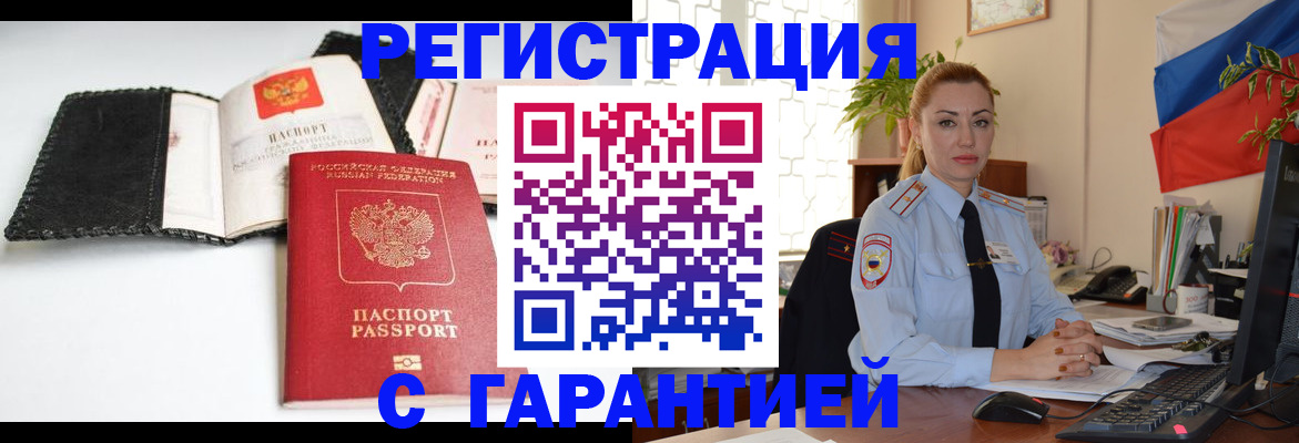 пропишу в квартире в Череповце