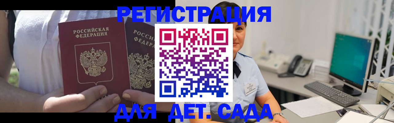 временная прописка в Череповце