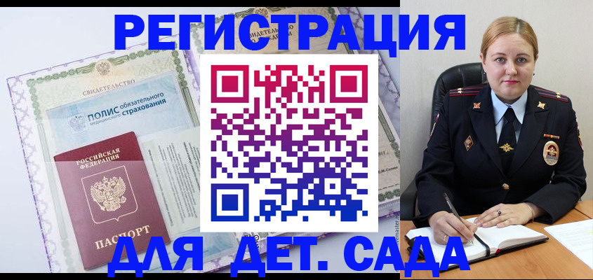 регистрация в Череповце