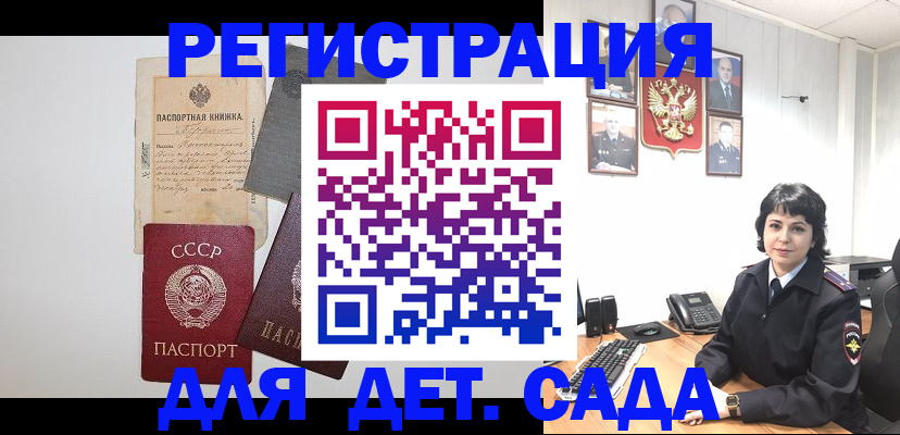 прописка регистрация в Череповце