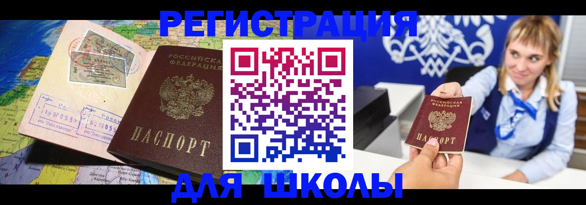 временная регистрация поиск в Череповце