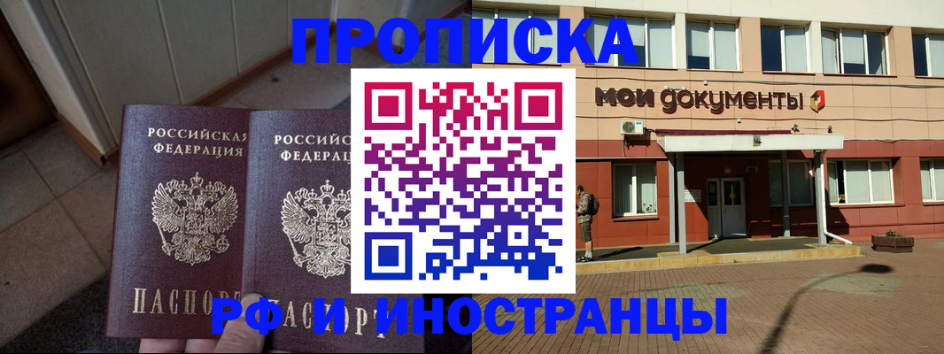 временная регистрация собственник в Череповце