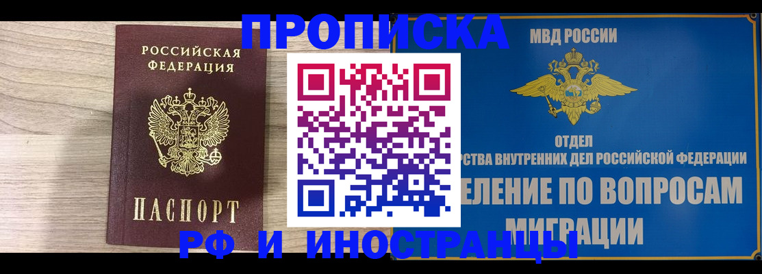 временная регистрация гарантия в Череповце